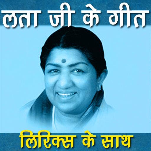 Lata Songs With Lyrics icon