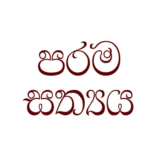 Parama Sathya icon