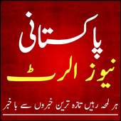 Pakistani Breaking News on 9Apps