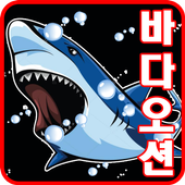 view바다이야기and오션to황금성Down icon