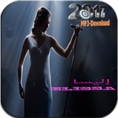 جميع أغاني إليسا-mp3 أيقونة