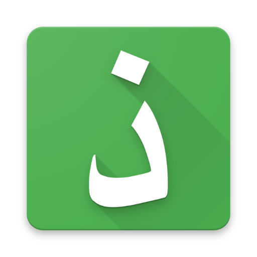 Zikr Tasbeh (full version - no ads) icon