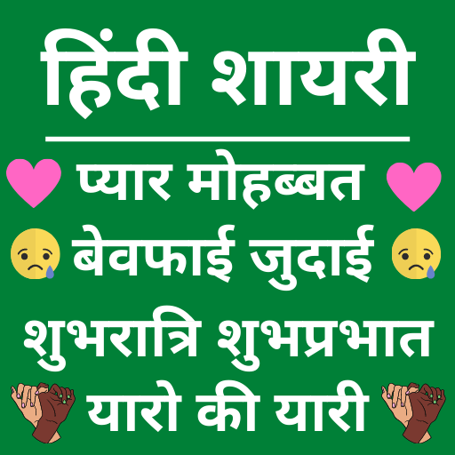 Latest Hindi Shayari 2022 icon