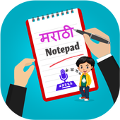 Marathi Notepad, English to Marathi Typing icon