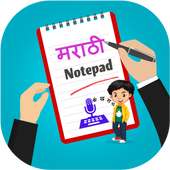 Marathi Notepad, English to Marathi Typing on 9Apps