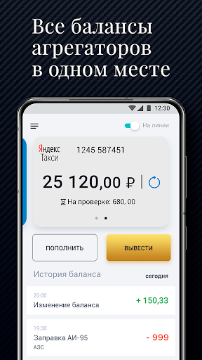 Royal-888.Такси.Работа в Я.Про screenshot 2