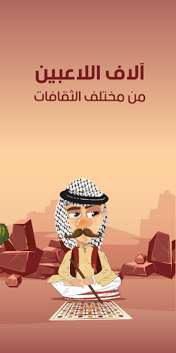 Seja سيجة (خربقة) screenshot 1