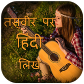 Status Joke Hindi Picture Edit icon