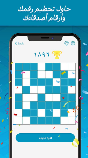 بلوكو - لعبة اللغز 2 تصوير الشاشة