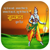 Hindi Good Morning Image icon