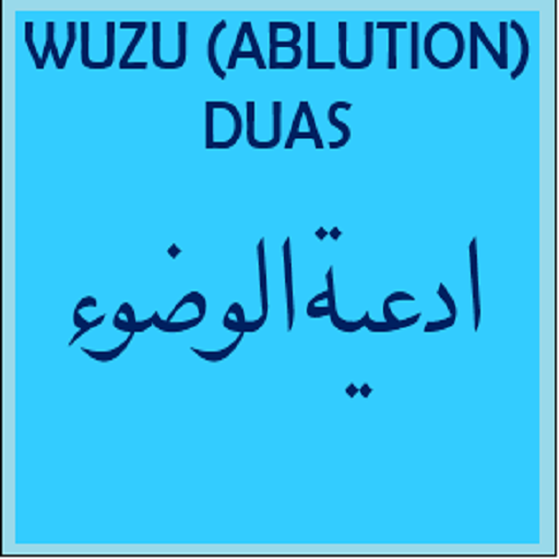 Wuzu Duas (Ablution) أيقونة