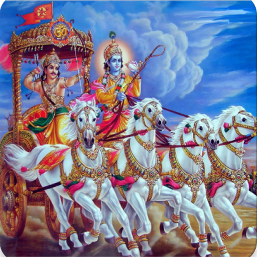 Bhagavad Gita শ্রীমদ্ভগবদগীতা icon