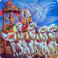 Bhagavad Gita শ্রীমদ্ভগবদগীতা on 9Apps