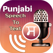 Punjabi Speech To Text Converter icon