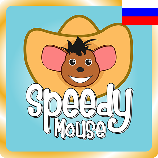 Speedy Gonzales - New 🧀🧀 иконка
