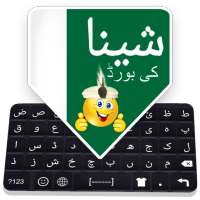 Shina Keyboard: Gilgiti Language Typing Keyboard