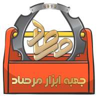 جعبه ابزار کامل on 9Apps