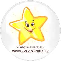 Интернет-магазин Zvezdochka.kz on 9Apps