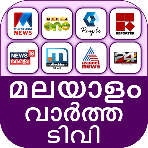 Malayalam News Live TV | Malayalam News Channel icon