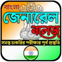 Bangla General Knowledge, gk for all Exam 2020 on 9Apps