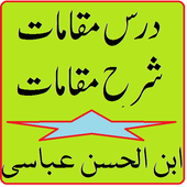 Darse Maqamat Maqamat e Hariri Sharah شرح مقامات icon