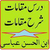 Darse Maqamat Maqamat e Hariri Sharah شرح مقامات on 9Apps