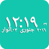 Urdu Speaking Clock icon