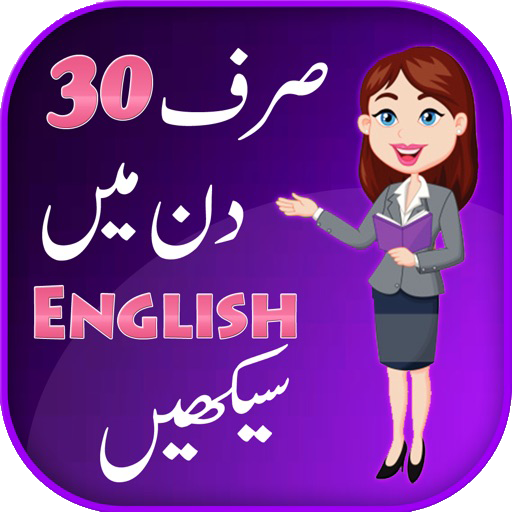learn English in Urdu icon