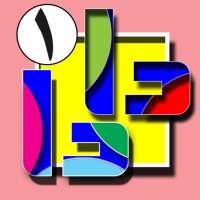 دادا 1 _ قراءتي الناطقة