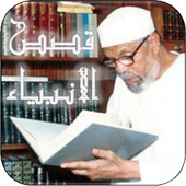 قصص الأنبياء للشعراوى أيقونة