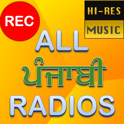 All Punjabi Radios HD (ਪੰਜਾਬੀ ਰੇਡੀਓ,ਗਾਣੇ,ਖਬਰਾਂ) icon