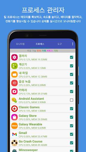 Assistant for Android screenshot 2