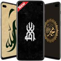 Allah Muhammad Calligraphy HD Wallpapers - New