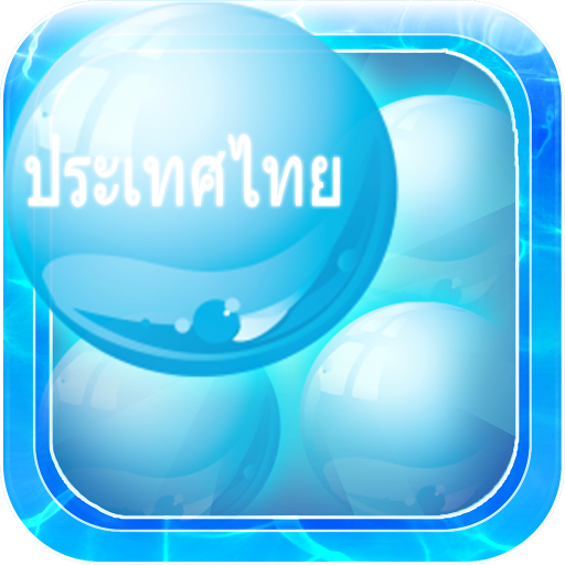 Learn Thai Bubble Bath Game icon