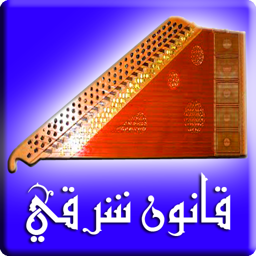 قانون شرقي icon