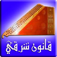 قانون شرقي on 9Apps