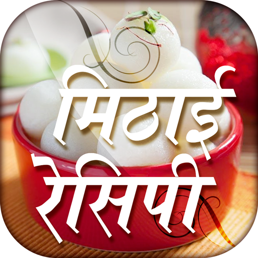 Mithai recipe hindi icon