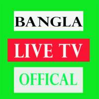 Bangla Live TV(Official)- বাংলা লাইভ টিভি