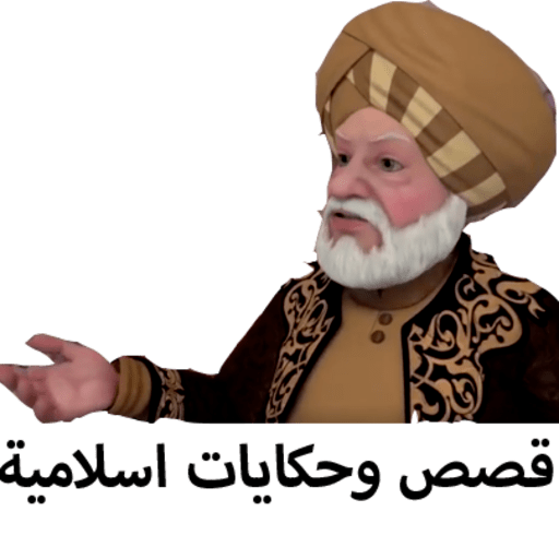 Islaamic stories icon