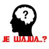 JE WAJUA? icon