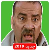 Stickers Arabia 2019 - WAStickerApps on 9Apps