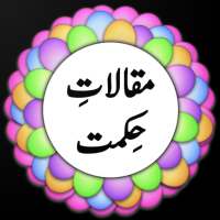 Maqalat Hikmat Darulehsan - Hazrat ABU ANEES QSA on 9Apps