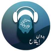 Lagu religi Terbaik 2017 on 9Apps