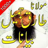 New Tariq Jameel Bayaans on 9Apps