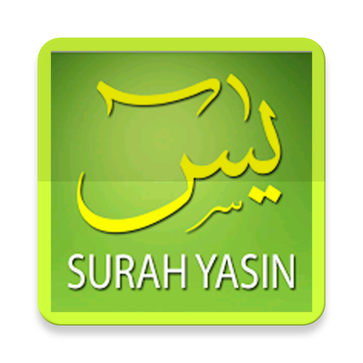 Surah Ya­Sin - سورة يس icon