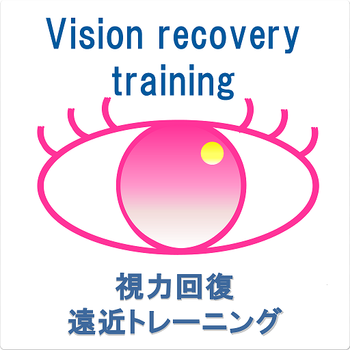 Visual acuity training icon