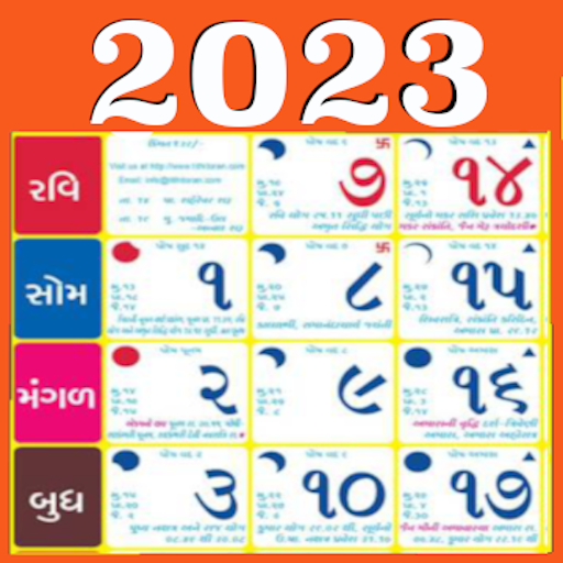 Gujarati calendar 2023 иконка