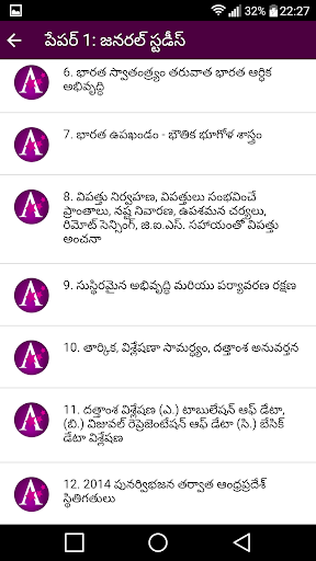 APPSC Group2 2020 Telugu screenshot 4