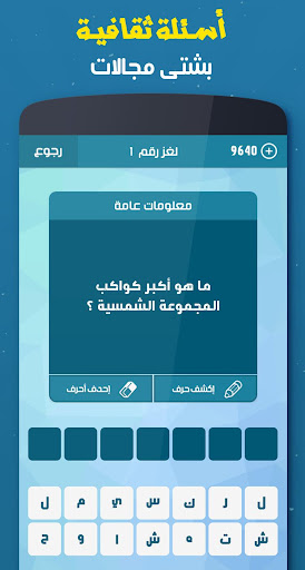 نجمة : كلمات متقاطعة وصلة screenshot 3
