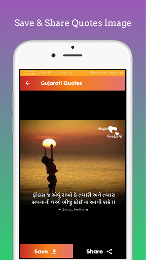 Gujarati Status | Suvichar  And Gujarati Quotes screenshot 8